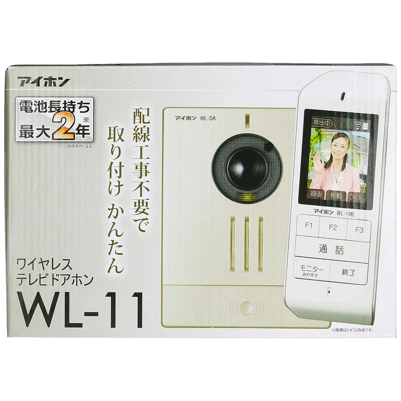 Aihon WL-11 Wireless TV Door Intercom - Image 3