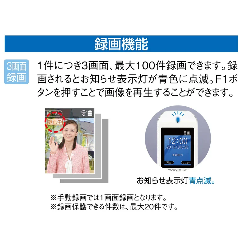 Aihon WL-11 Wireless TV Door Intercom - Image 4