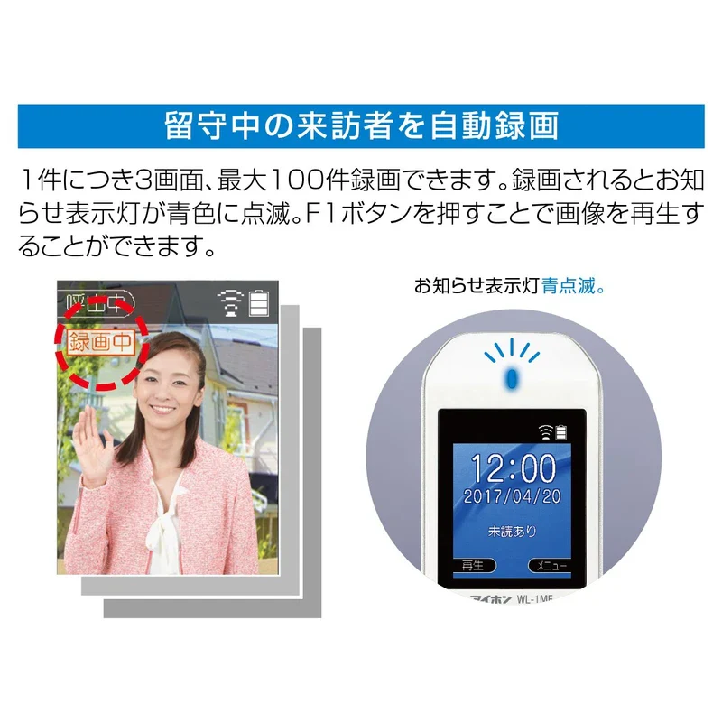Aihon WL-11 Wireless TV Door Intercom - Image 7