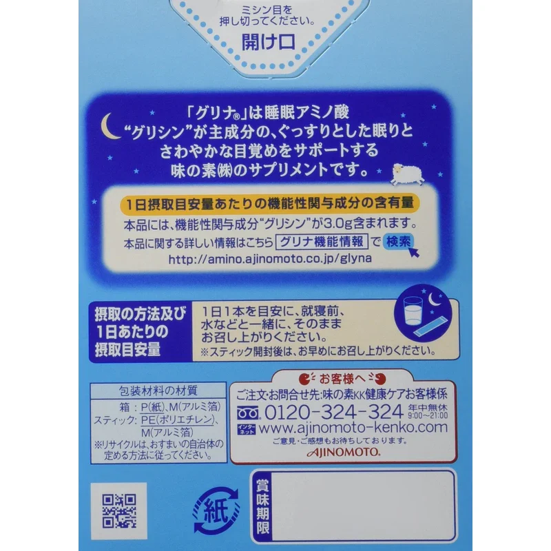 Ajinomoto Gleaner Glycine Supplement, Pack of 30 - Image 3