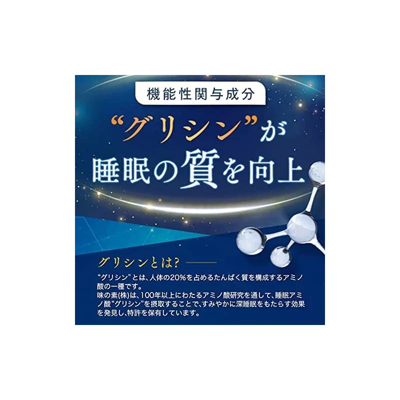 Ajinomoto Grina Sleep Supplement (Food with Functional Claims), Good Sleep, Good Sleep, Good Health, Amino Acids, Glycine (30 Sticks x 3 Boxes, Granules, Grapefruit Flavor) - Image 8