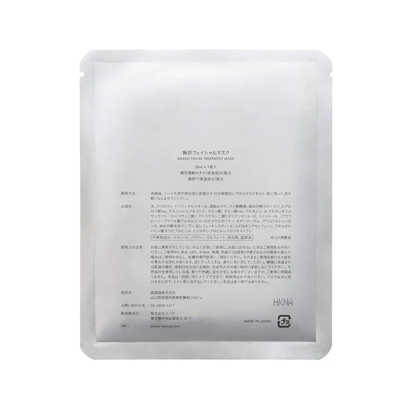 Dassai Facial Mask - Image 7