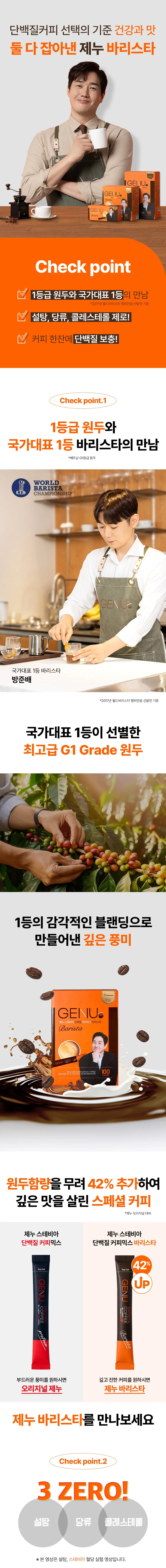 GENU Stevia Protein Coffee Mix Barista Edition - Image 3