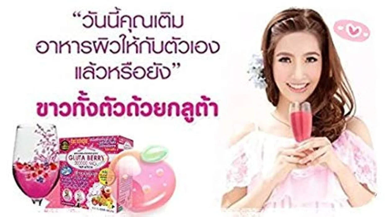 Gluta Berry 200000 mg Drink Punch Whitening Skin Fast Action 10pcs./Box. - Image 6