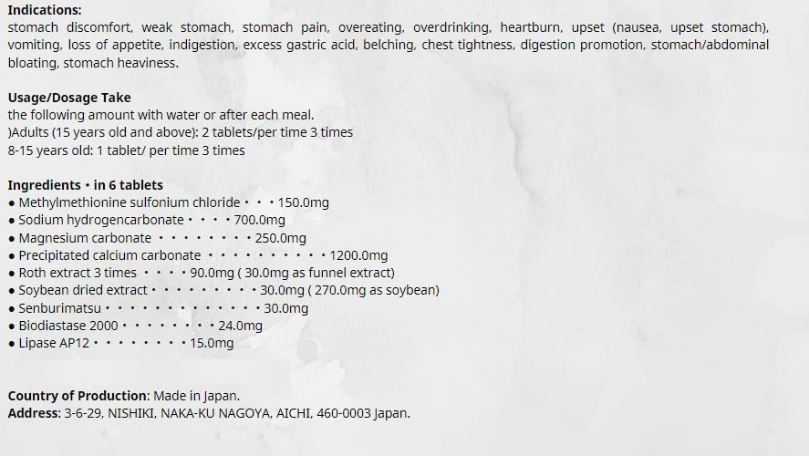 Japanese Gastrointestinal Supplement [Cabaginn] α 300 Tablets - Image 2
