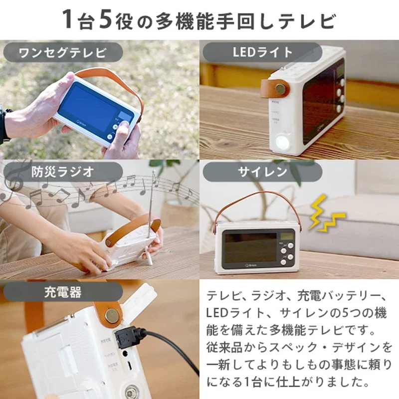 Yamazen JYTM-RTV430(PW) Hand Crank Charging TV + Radio, 1 Seg TV, 4.3 Inches, Disaster Prevention Radio, 4-Way Power Supply, Dustproof, Waterproof, LED Light, AM FM Wide FM, Pearl White - Image 3